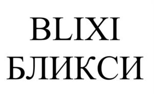 BLIXI БЛИКСИ