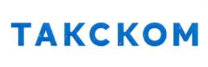 ТАКСКОМ