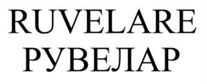 RUVELARE РУВЕЛАР