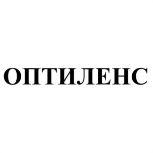 ОПТИЛЕНС
