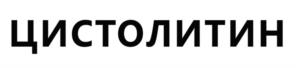 Товарный знак № 1155533