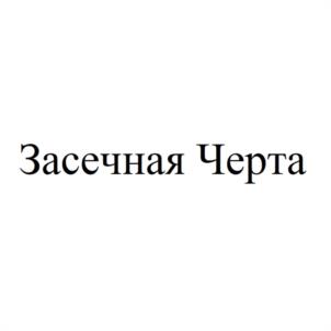 Товарный знак № 1155848