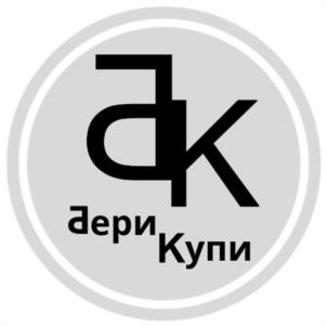 Дери Купи