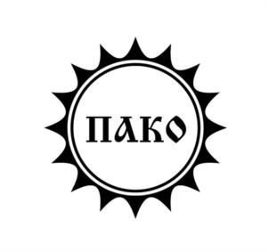 ПАКО