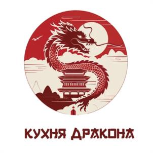 КУХНЯ ДРАКОНА