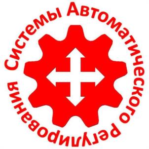 Системы Автоматического Регулирования