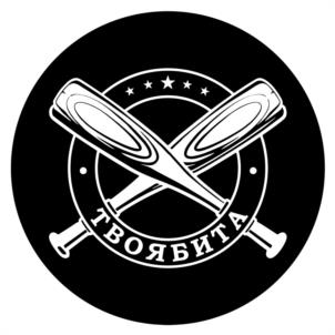 ТВОЯБИТА