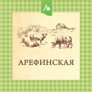 АРЕФИНСКАЯ