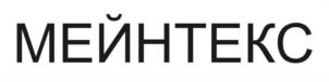 МЕЙНТЕКС