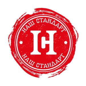 НАШ СТАНДАРТ Н С НАШ СТАНДАРТ