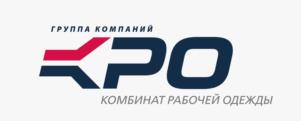 ГРУППА КОМПАНИЙ КРО КОМБИНАТ РАБОЧЕЙ ОДЕЖДЫ
