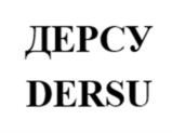 ДЕРСУ DERSU
