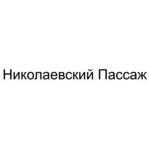 Товарный знак № 1159311