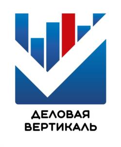 ДЕЛОВАЯ ВЕРТИКАЛЬ