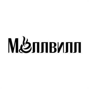 Моллвилл