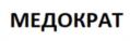МЕДОКРАТ