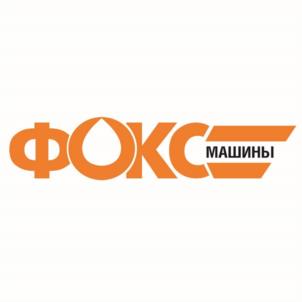 ФОКС МАШИНЫ