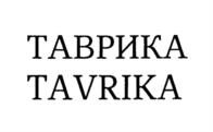ТАВРИКА TAVRIKA