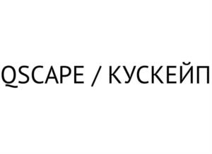 QSCAPE / КУСКЕЙП