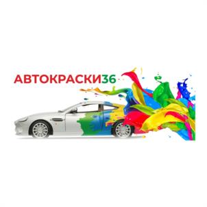 АВТОКРАСКИ36