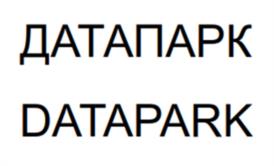 ДАТАПАРК DATAPARK