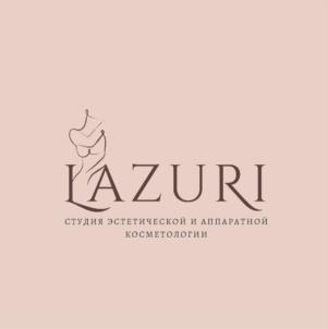 LAZURI СТУДИЯ ЭСТЕТИЧЕСКОЙ И АППАРАТНОЙ КОСМЕТОЛОГИИ