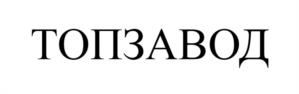 Товарный знак № 1160778