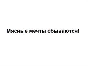 Товарный знак № 1160942