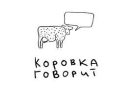 Коровка говорит