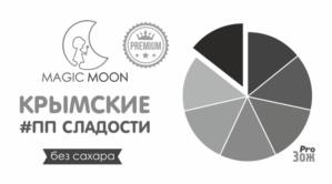 MAGIC MOON PREMIUM КРЫМСКИЕ #ПП СЛАДОСТИ без сахара Pro 30м