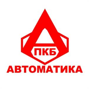 ПКБ АВТОМАТИКА