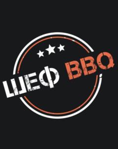 ШЕФ BBQ