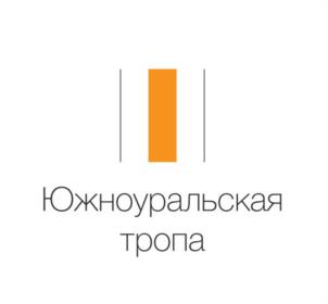 Южноуральская тропа