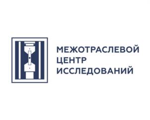 МЕЖОТРАСЛЕВОЙ ЦЕНТР ИССЛЕДОВАНИЙ