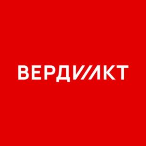 ВЕРДИЛКТ