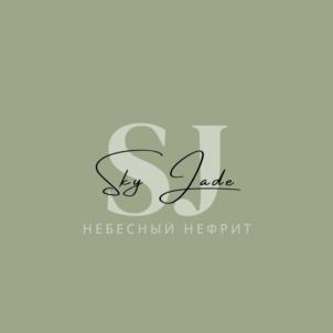 SJ Sky Jade НЕБЕСНЫЙ НЕФРИТ