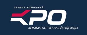ГРУППА КОМПАНИЙ КРО КОМБИНАТ РАБОЧЕЙ ОДЕЖДЫ
