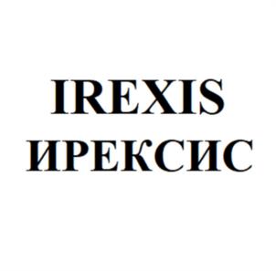 IREXИС ИРЕКСИС