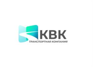 КВК ТРАНСПОРТНАЯ КОМПАНИЯ