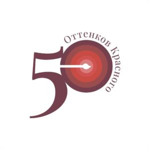 50 Оттенков Красного