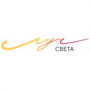 СВЕТА