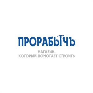 ПРОРАБЪІЧЬ МАГАЗИН, КОТОРЫЙ ПОМОГАЕТ СТРОИТЬ