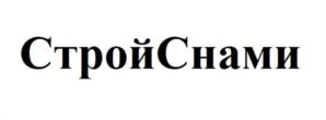 СтройСнами