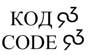 Товарный знак № 1164056