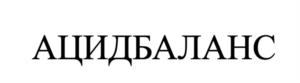 Товарный знак № 1164110