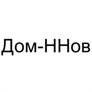 Дом-ННов
