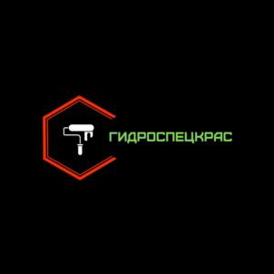 ГИДРОСПЕЦКРАС