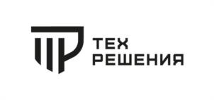 ТЕХ РЕШЕНИЯ