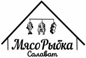 Мясо Рыдка Салават