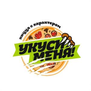 пицца с характером укуси меня!